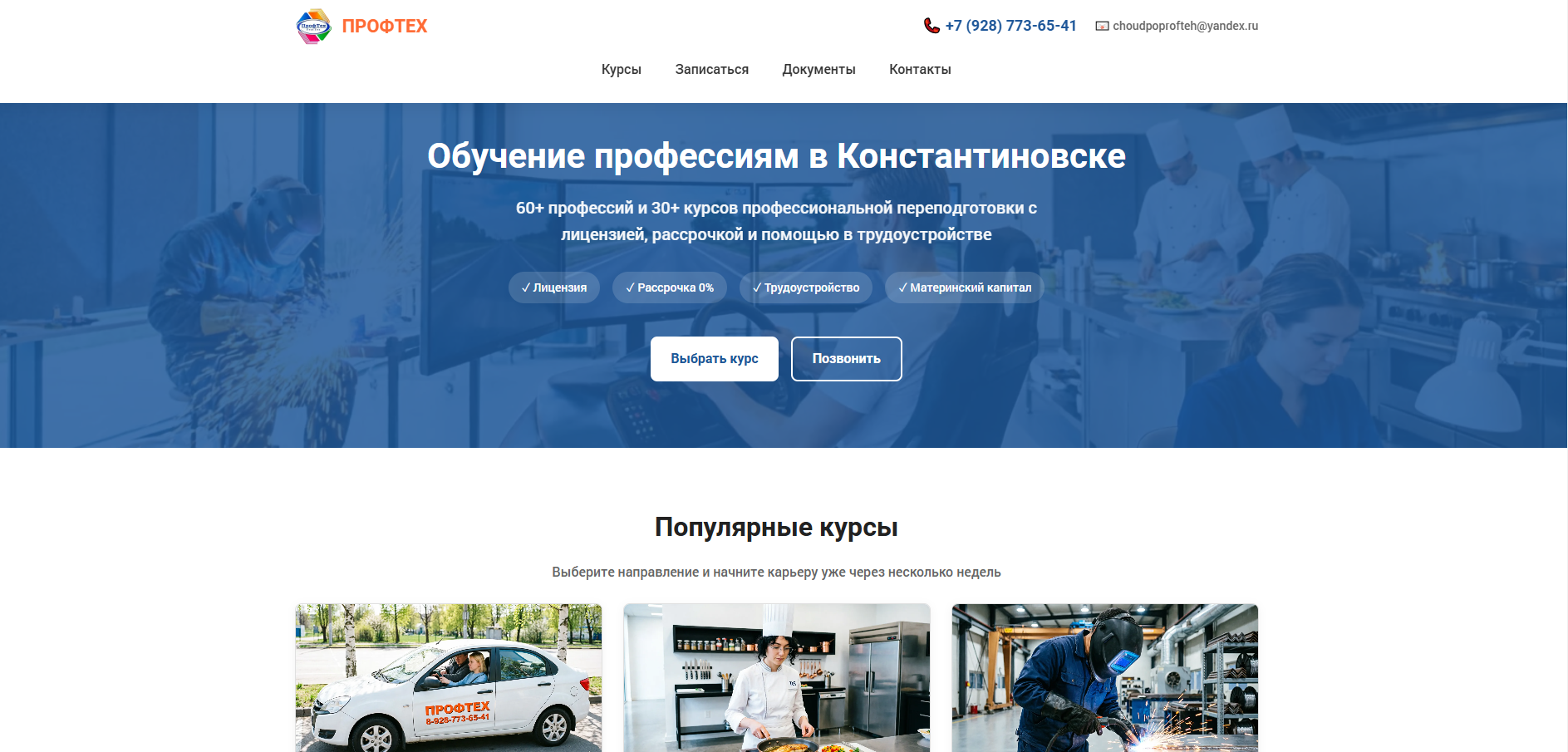 Лендинг юристов